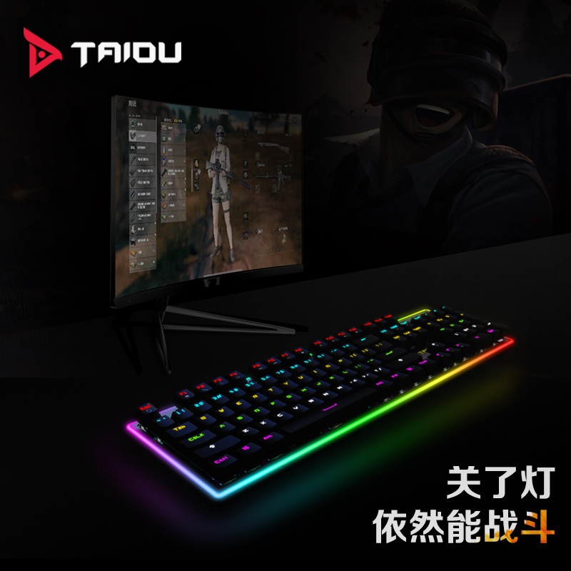 钛度TAIDU K550烈焰之击机械键盘青轴台式笔记本电脑吃鸡键盘电竞游戏键盘有线家用RGB绝地求生CF游戏豪华版