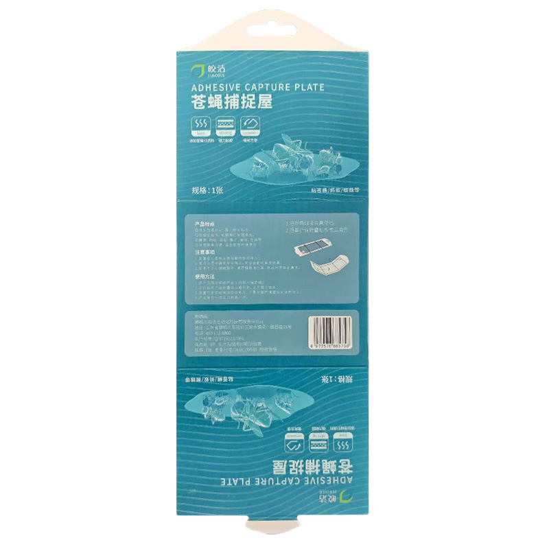 皎洁苍蝇捕捉屋 16张 盒高清大图