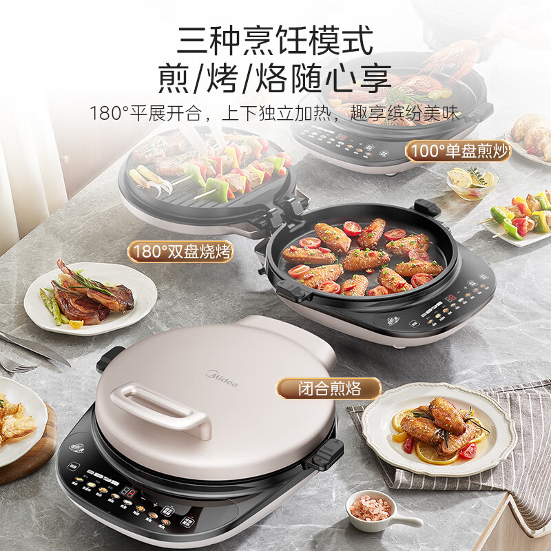 美的(Midea)MC-JS3466 电饼铛 双面加热 煎烤机烙饼锅早餐机加大加深可拆 钛陶0氟匀火烤盘高清大图