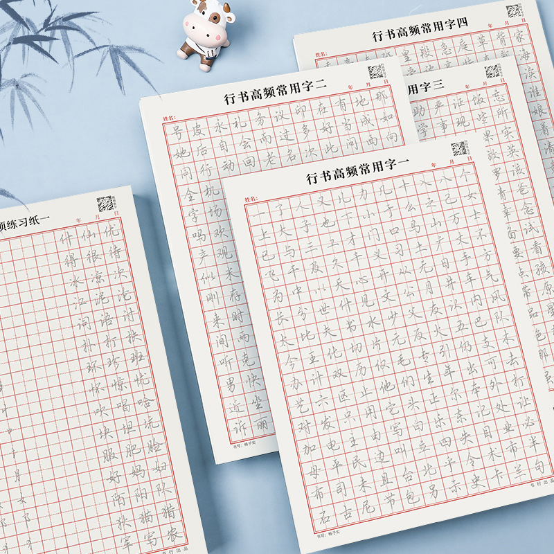 [15本]进阶练习+送专用钢笔+墨囊 [正版]行楷字帖常用3000字成人行书练字帖高频常用字初学者行书控笔训练成年男临摹高清大图