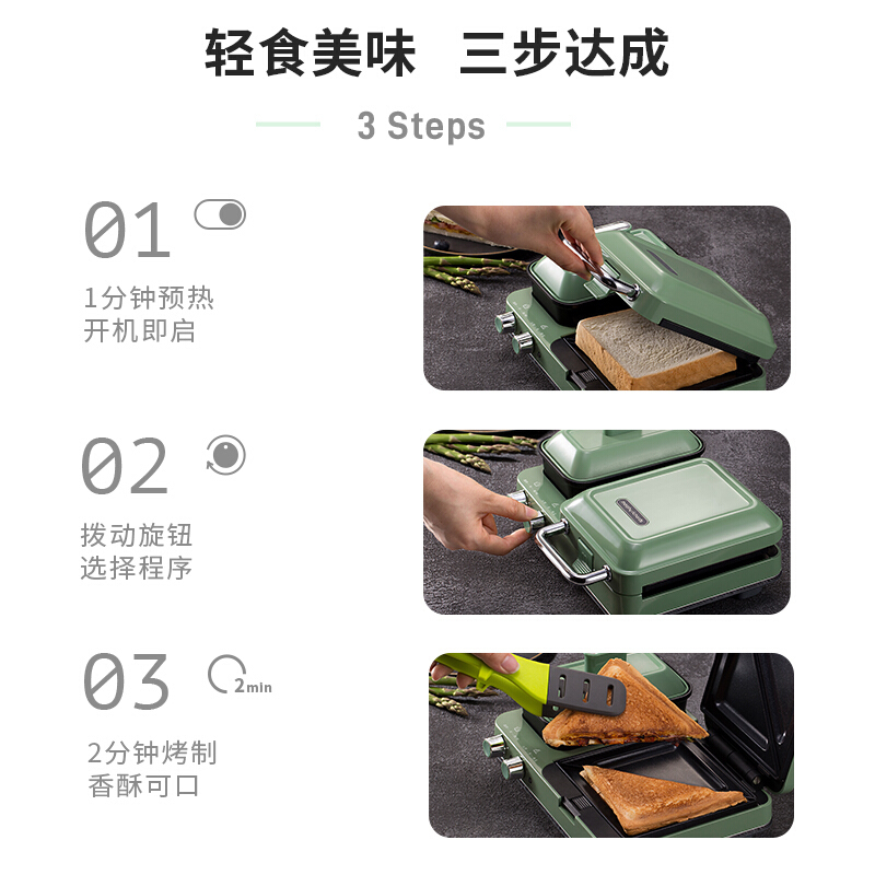 摩飞 轻食机MR9086绿色高清大图