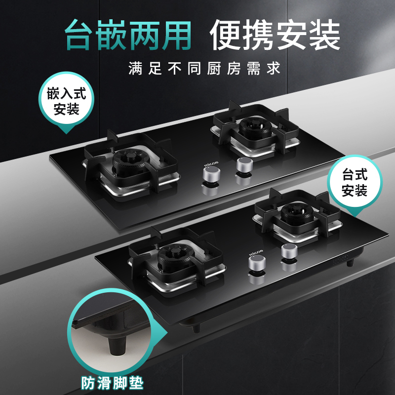 四季沐歌(MICOE)燃气灶煤气灶嵌入式双眼灶炉灶台嵌两用钢化玻璃C56大火力单灶灶头炉盘炉具双灶台式煤气炉单灶具天然气