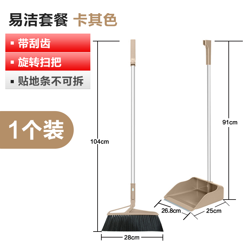 茶花扫把簸箕组合软毛扫帚畚箕笤帚家用魔法扫把厨房扫地畚斗套装 1725易洁套餐卡其色