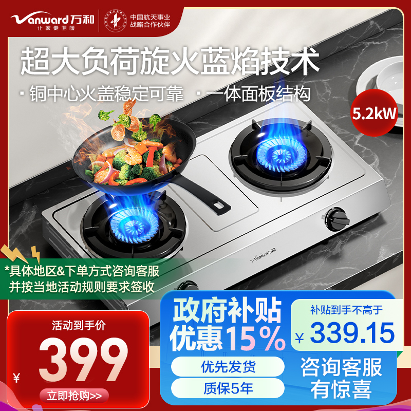 万和(Vanward)JZT-01-D9