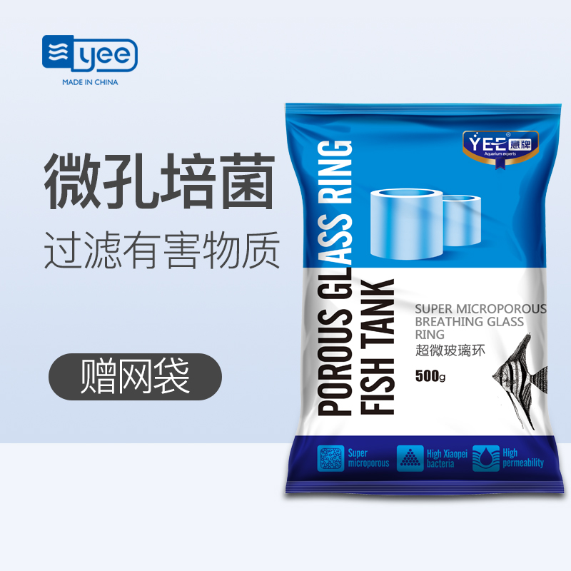 透气性好微孔玻璃环鱼缸陶瓷环鱼缸滤材玻璃环生化环500克带网袋高清大图