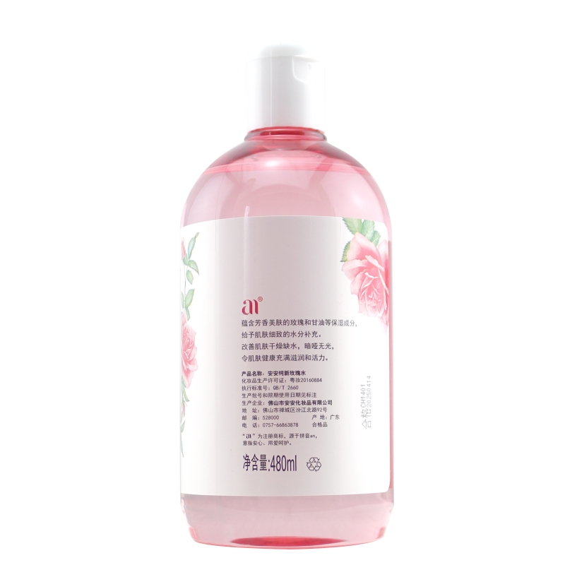 安安纯新玫瑰水480ml保湿补水美肤嫩肤爽肤水化妆水