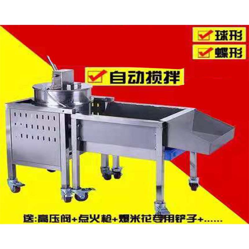 大型商用燃气爆米花机器纳丽雅(Naliya)多功能新款全自动球形苞米花机商用摆摊用 紫色