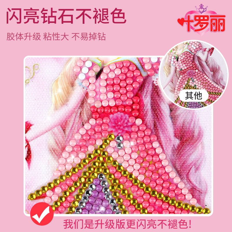 六合一diy钻石画叶罗丽叶罗丽钻石贴画女孩益智手工diy儿童玩具制作