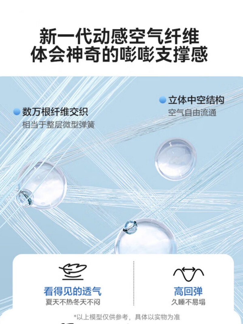 喜临门 - 漾plus床垫 动感空气纤维七区深睡弹簧大豆纤维软硬适中高清大图