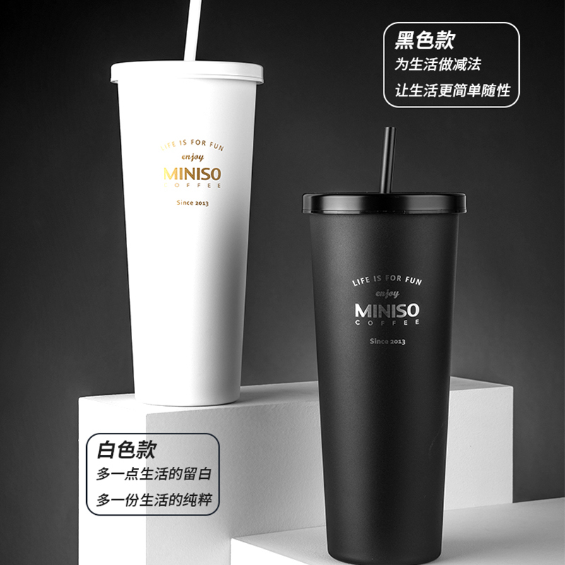 名创优品(miniso) 经典黑白系列-吸管钢杯800mL茶具(白色)
