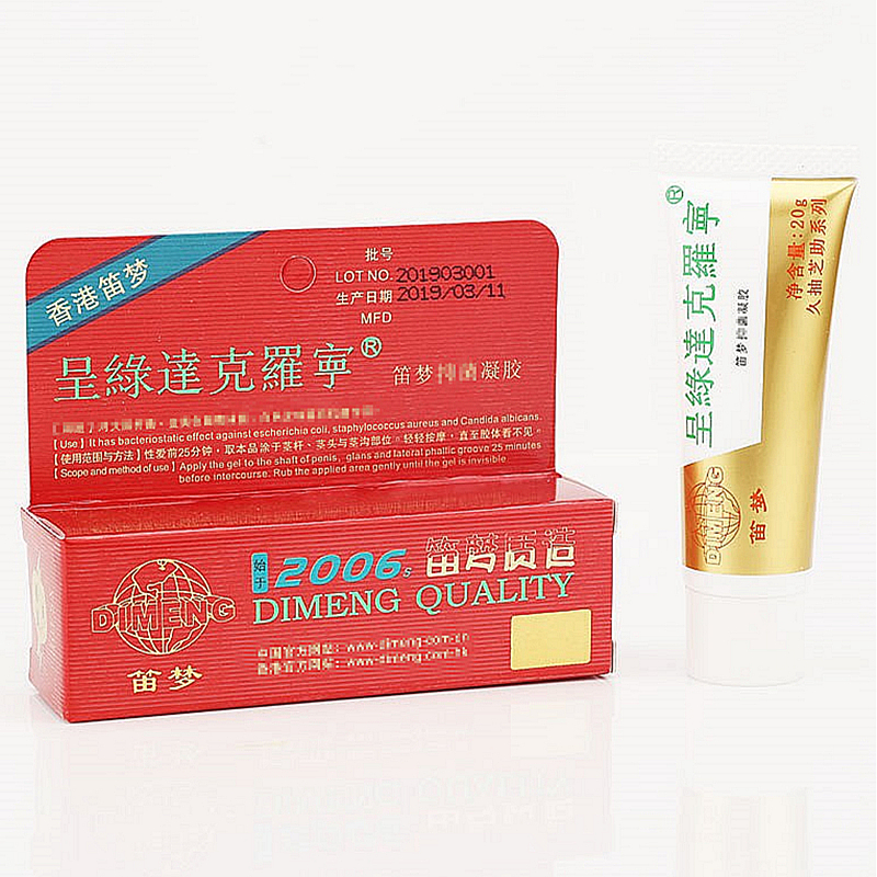 正品达克罗宁外用男用延时凝胶女性增强液男士喷剂白金版抑菌膏黑金版黑寡妇煞星成人护理用品香港笛梦(DIMENG)高清大图