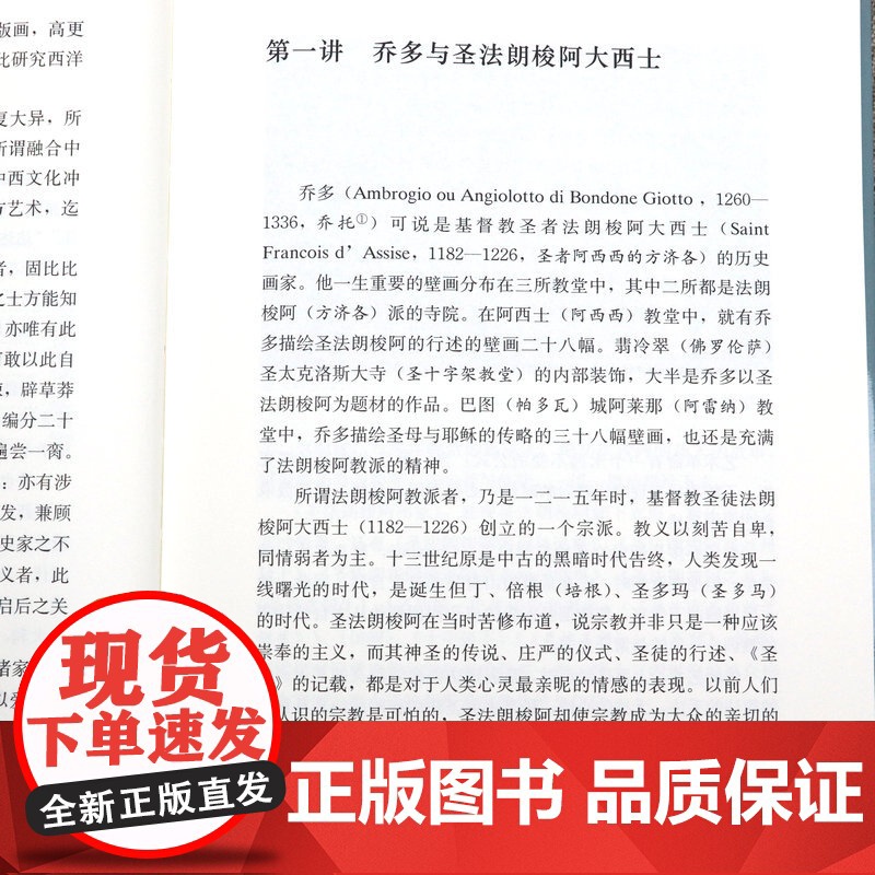 [精装彩色插图版]世界美术名作二十讲 傅雷经典之作世界美术史书籍高清大图