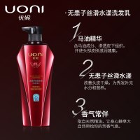 优妮 马油洗发水洗发露洗发膏 无患子丝滑水漾洗发乳400ml（修护型）染烫受损发质适用 旗舰店