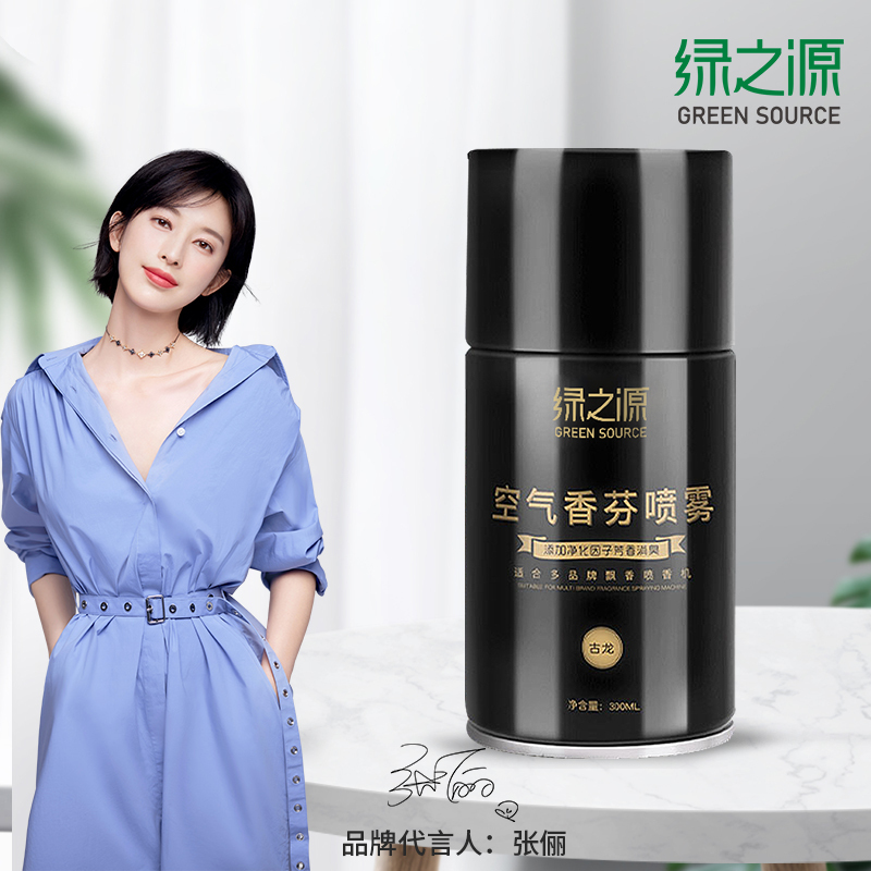 绿之源空气香芬喷雾 自动喷香机芳香剂 家用清香剂香水空气清新剂 卧室厕所除臭去味剂300ml(古龙)Z-0890