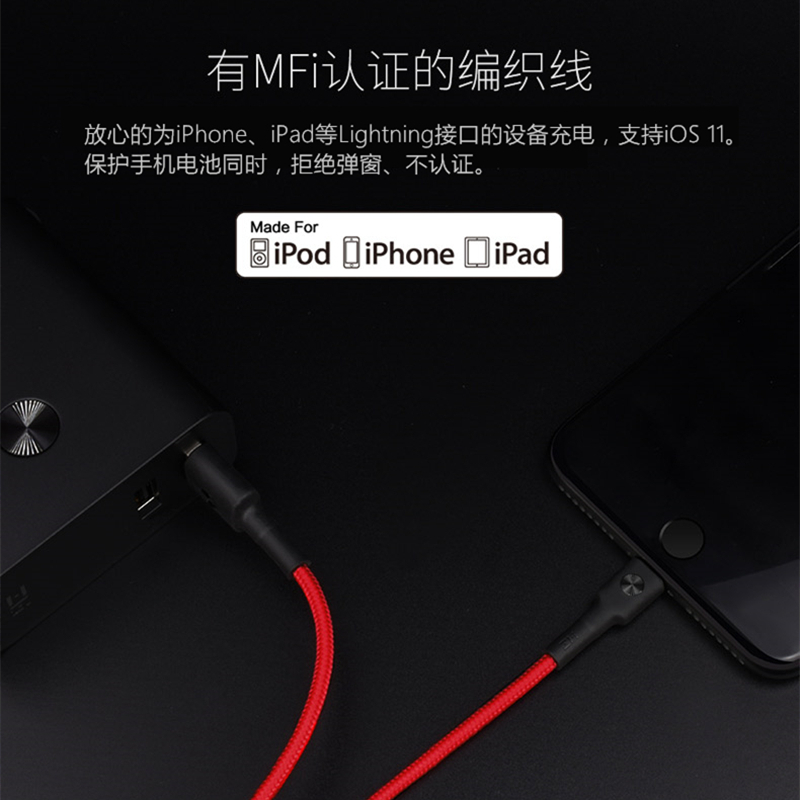 ZMI紫米 LightningMFi认证苹果数据线编织线（红）200cm Iphone Ipad 通用