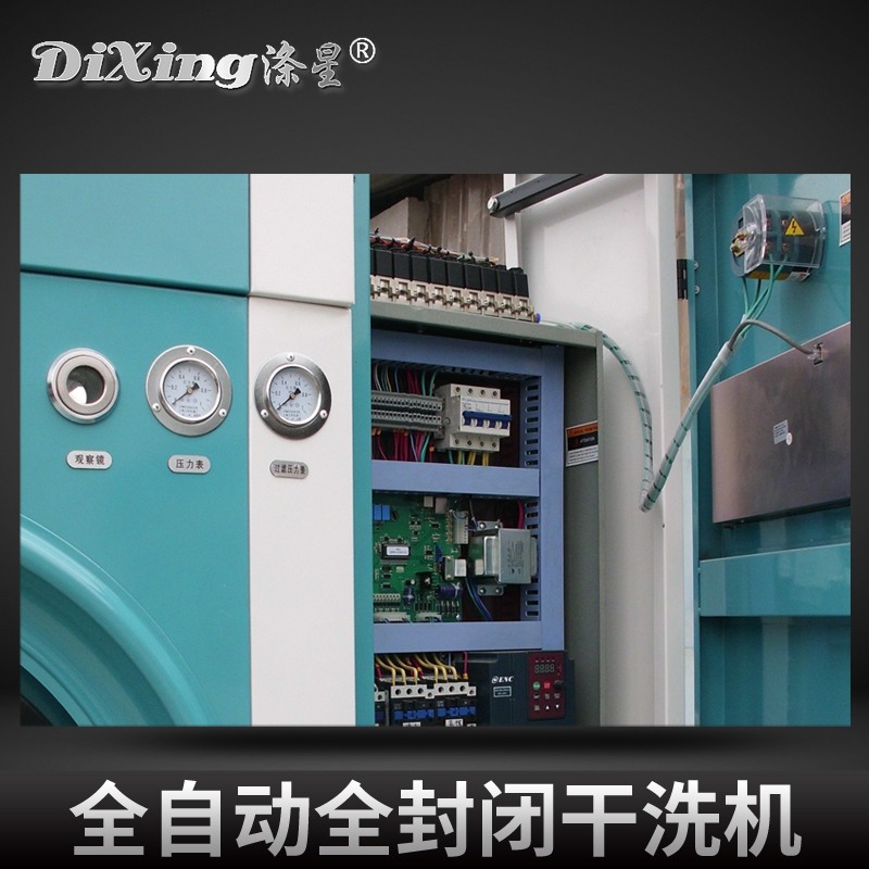 涤星(Dixing) GXF-8 干洗机 8公斤(G)