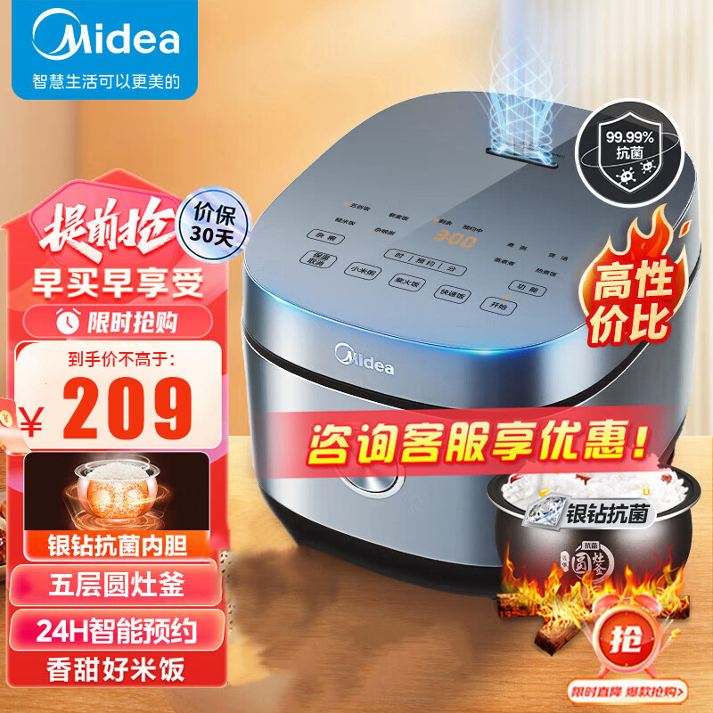 美的(Midea)电饭煲电饭锅4L银钻内胆11大菜单家用智能多功能电饭煲大火力米饭锅MB-RE473(3-4人)