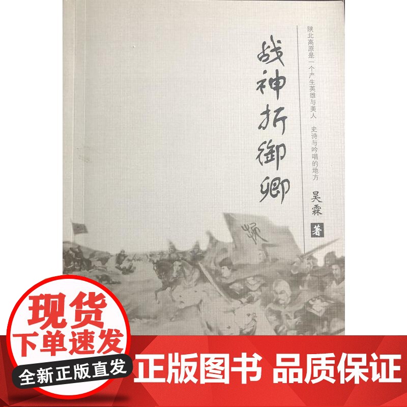 战神折御卿高清大图