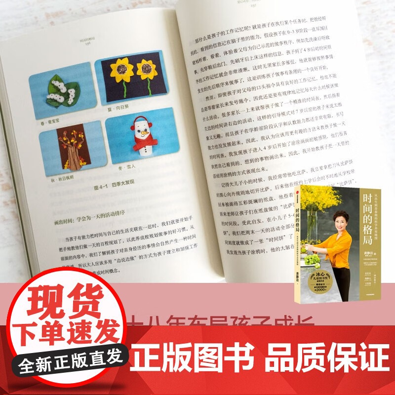 [任选 全3册]父母的格局+学习的格局+时间的格局 黄静洁家庭教育儿入门指南 亲子关系培养孩子敏感叛逆期教程正面管教儿童高清大图