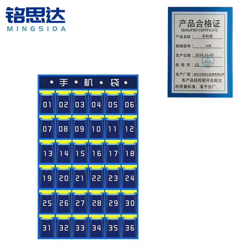 铭思达手机袋36格个高清大图