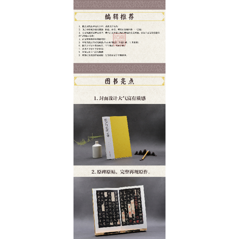 醉染图书欧阳询化度寺碑9787551426084高清大图