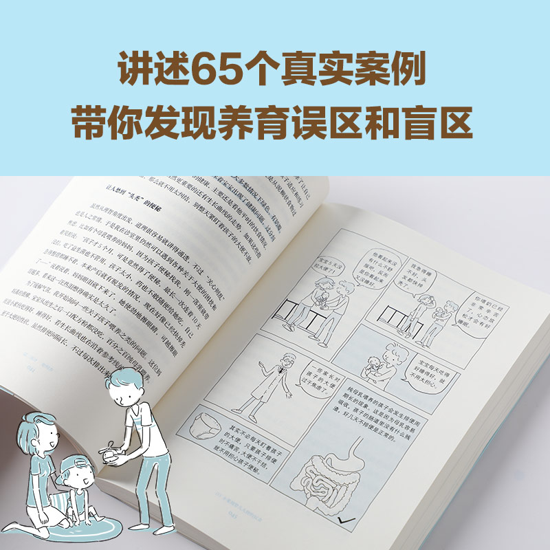 [正版]书籍崔玉涛自然养育法高清大图