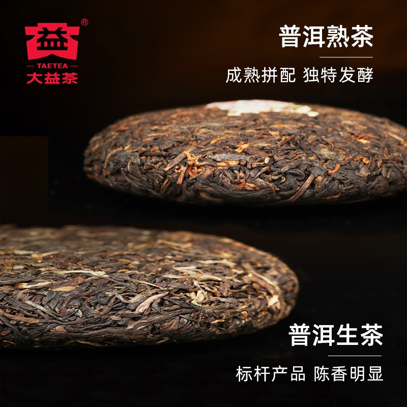 大益茶2012年经典老五样(7572熟茶+7542生茶+8582生茶+7262熟茶+8592熟茶)七子饼茶357g*5饼