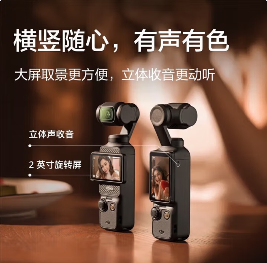 大疆(DJI)Osmo Pocket 3口袋相机 手持vlog 防抖云台 直播便携摄像机 两年随心换 带128G内存卡高清大图