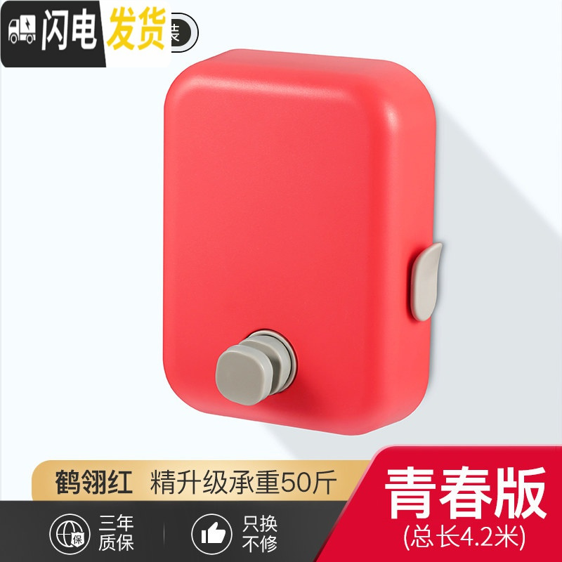 三维工匠隐形伸缩晾衣绳免打孔浴室晾衣架室内收缩晾衣阳台晒凉衣服双 鹤翎红-青春版【4.2米内自由伸缩】晾衣架配件