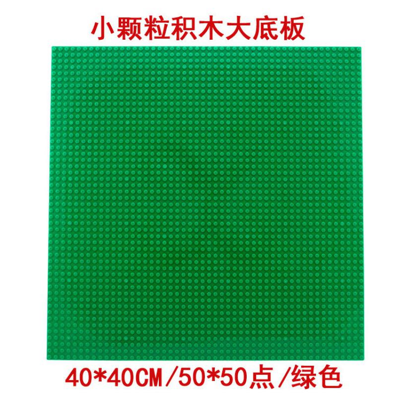 兼容幼儿园积木墙底板得宝大颗粒小颗粒积木底板3-6周岁 小颗粒40x40cm绿色_237