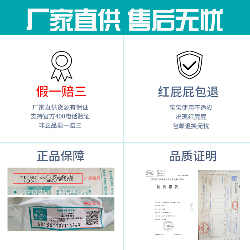 一级帮宝适正品保障纸尿裤加大码XL42片 宝宝婴儿尿不湿