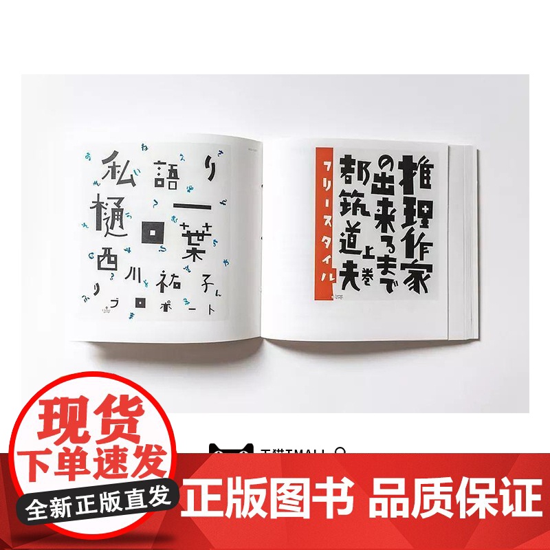 平野甲贺100作 平野甲贺 著 日本文学 艺术创作 美术设计 上海人民美术出版社高清大图