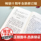 搜神记 精选译注本 10年再修订 中国志怪小说鼻祖 鬼神怪谈×奇遇异闻 西游记聊斋志异多有借鉴