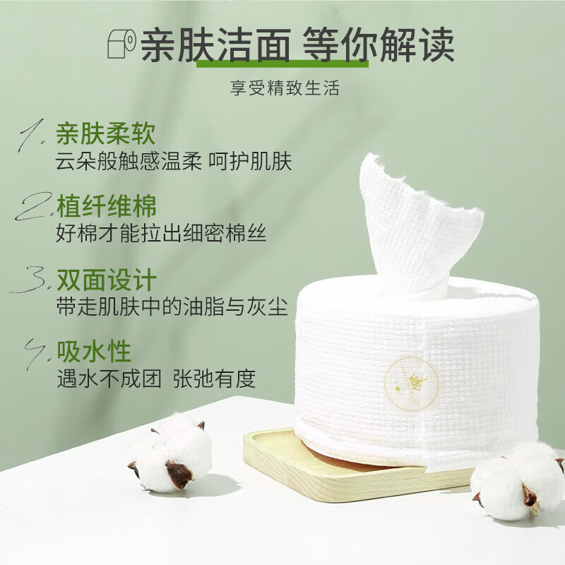 AMORTALS尔木萄 加厚亲肤抽取式柔巾 70片