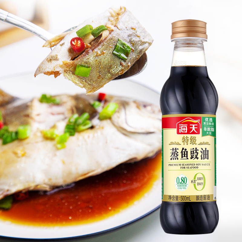 海天酱油 特级蒸鱼豉油500mL酿造酱油 炒菜凉拌点蘸 特级调味品