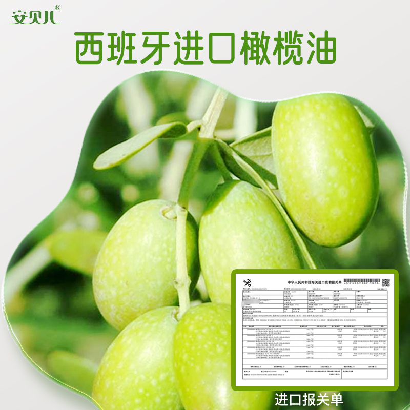 安贝儿 婴儿橄榄油润唇膏3.8g*2支(水蜜桃香型)+(草莓香型)高清大图