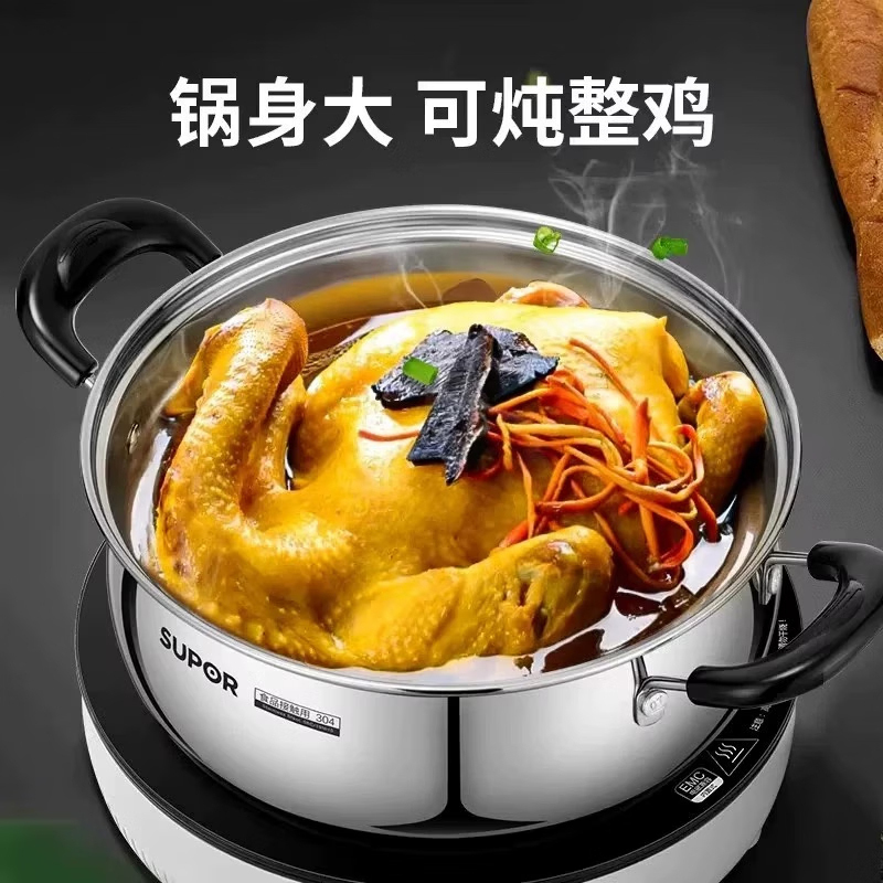 苏泊尔汤锅加厚20cm304不锈钢炖锅双耳防烫煮粥煮面ST20H3