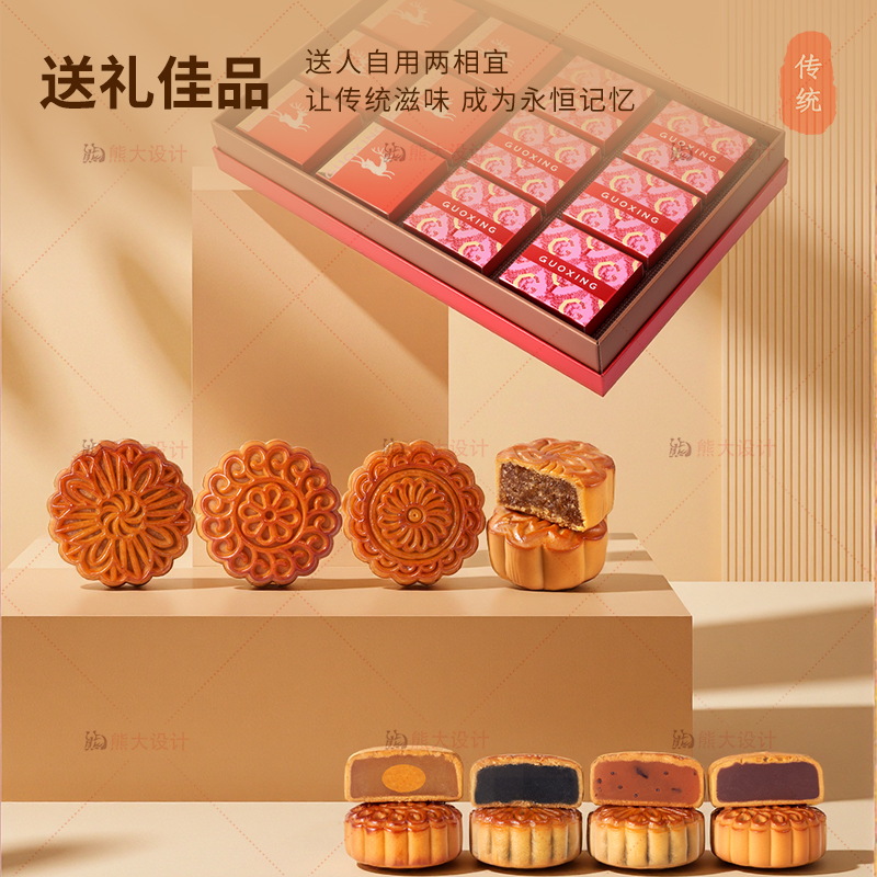 国兴(GUOXING)礼悦.雅宴 月饼礼盒高清大图