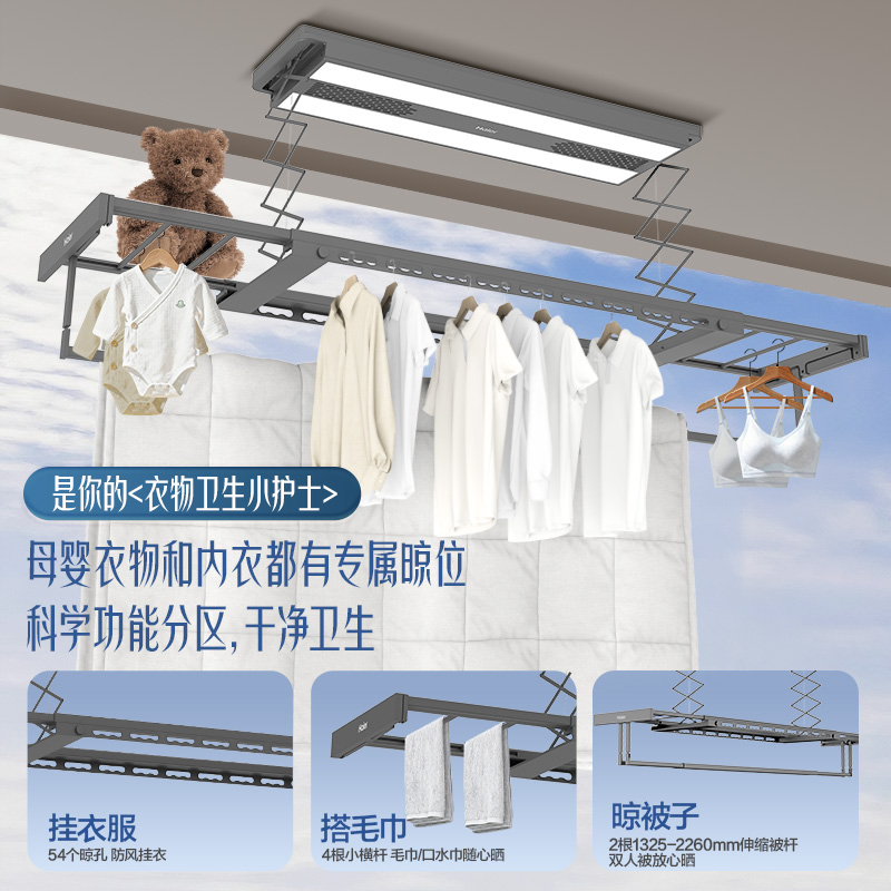 海尔电动晾衣架自动升降隐形多功能智能晾衣机衣服架伸缩晾衣杆 HL-DA07SU1高清大图