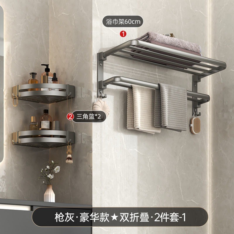 丽佳邦枪灰色免打孔毛巾架卫生间太空铝毛巾杆厕所置物架壁挂浴室卫浴A2二件套【双折叠】