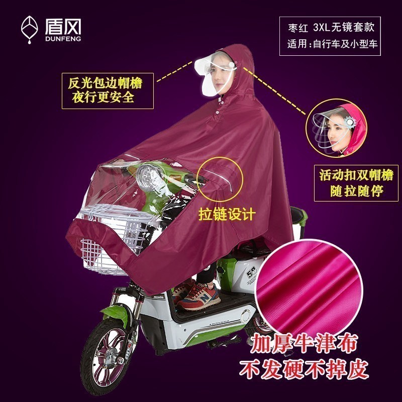 美帮汇电瓶摩托车电动车雨衣长款全身单人男女士成人防暴雨雨披加大加厚 【新款】无镜套枣红XXXL
