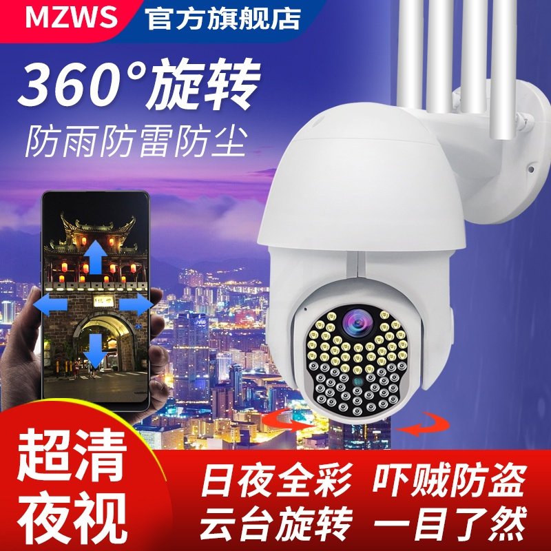无线摄像头家用监控器连手机远程wifi户外360度全景室外高清夜视46灯超清红外