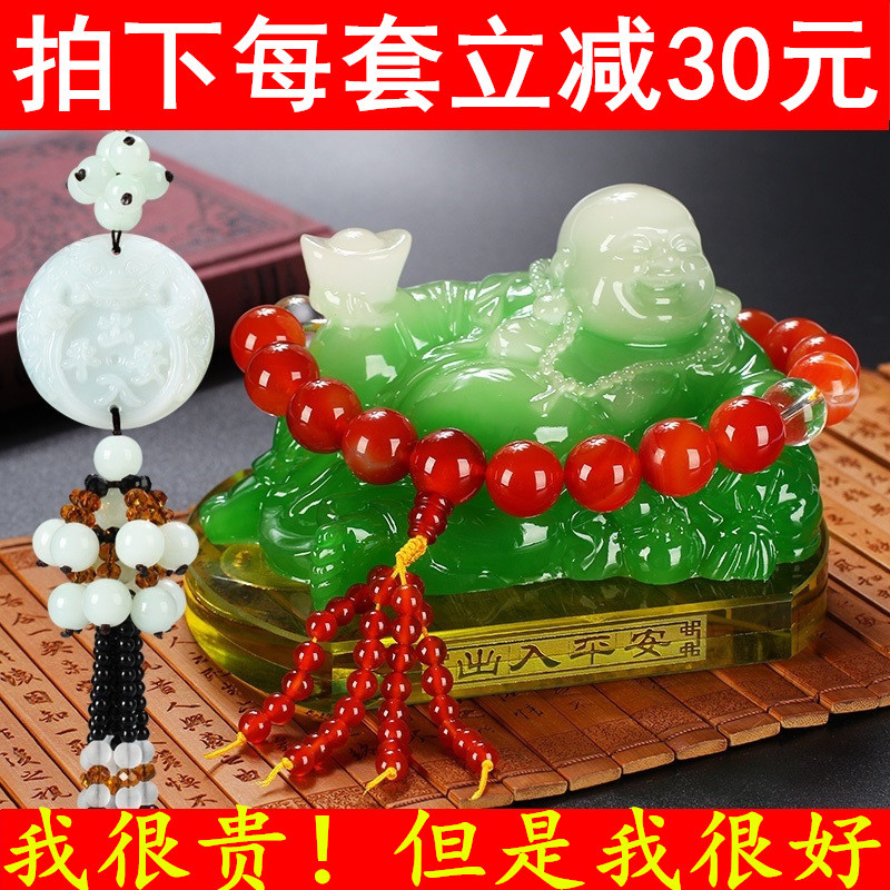 弥勒佛像 汽车摆件开光车载装饰用品车内水晶底香水座保平安