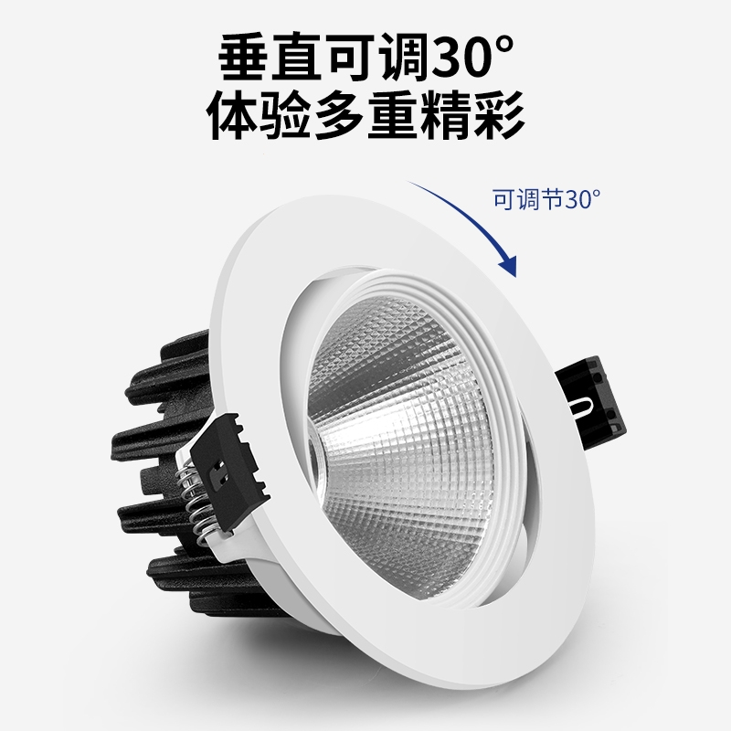 古达射灯LED天花灯嵌入式COB家用孔灯筒灯3W5W7W9W12W18W聚光