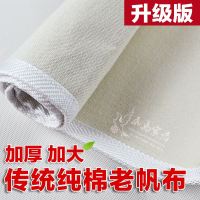 升级版传统纯棉特厚加厚老帆布凉席0.91.51.8m2.全棉白粗布床单45*65原白枕席(单个)其它