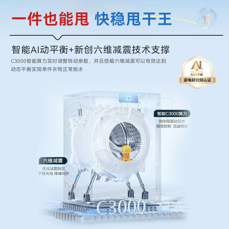 海尔(Haier)10公斤 大容量 变频 超薄机身 滚筒洗衣机 除菌螨 AI动平衡 XQG100-B12506高清大图