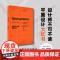 西文字体设计与文字排印网格教程5册西文字体设计方法+汉字网格与文本造型+施密德·文字排印+平面设计中的网格系统+鲁德文字