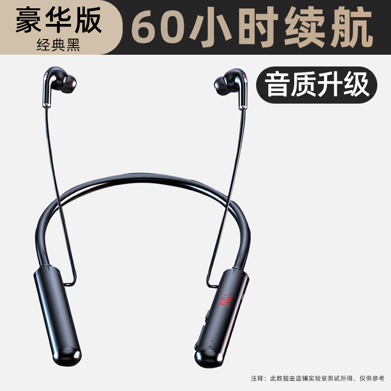 蓝牙耳机挂脖式超长续航运动型双耳半入耳颈挂跑步大电量电池5.0显示容量游戏吃鸡适用苹果小米华为安卓通用