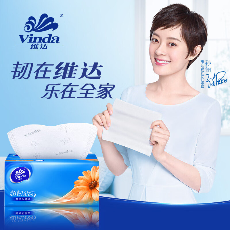 维达(Vinda)超韧3层抽取式纸面巾150抽3包*1提S码 亲肤柔软 湿水不易破 V2219高清大图