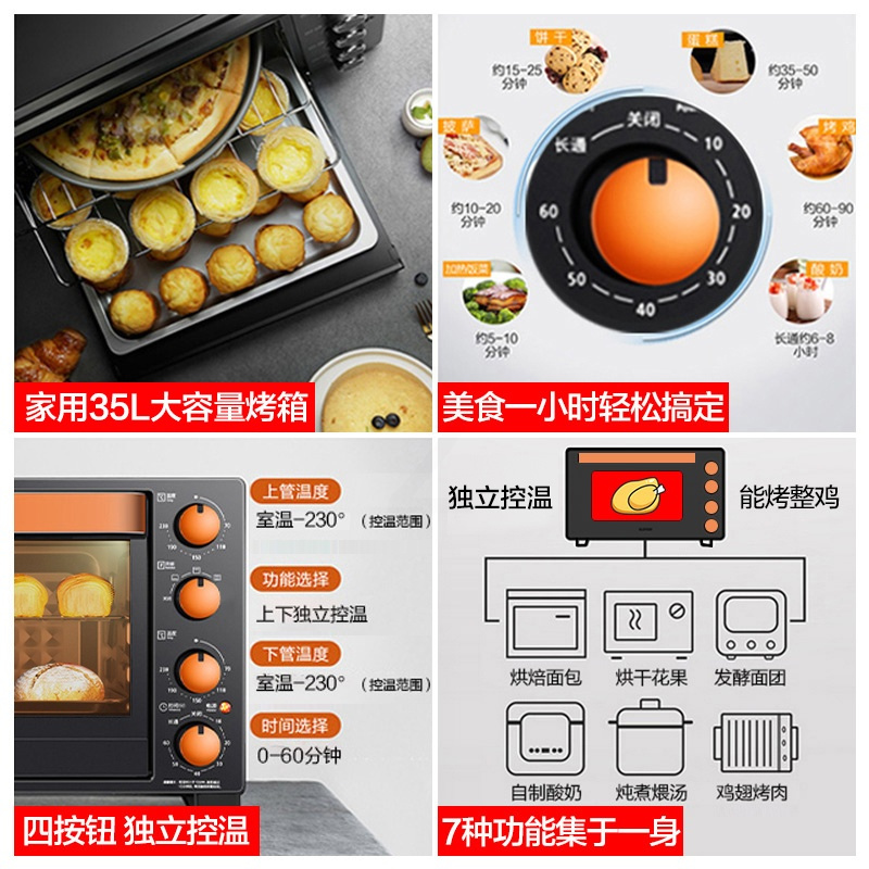 美的电烤箱家用小型迷你烘焙多功能全自动大容量35升家庭考烤箱迷 橙-新色